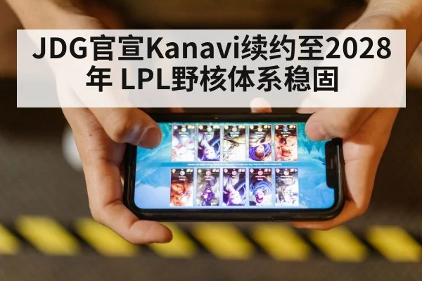 League of Legends esports