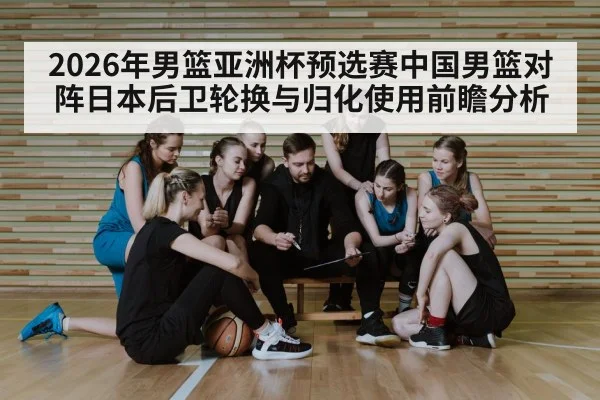 basketball team huddle coach